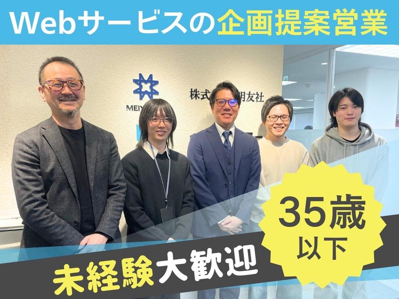 株式会社ホーユーの求人・転職情報