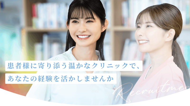 まつおか整形外科クリニックの求人・転職情報