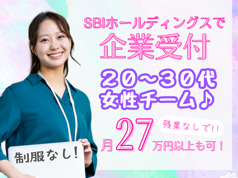 SocioFuture WIT(株)/六本木一丁目の派遣求人情報