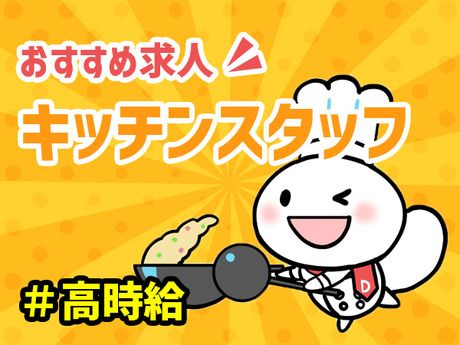 株式会社ドムのアルバイト・バイト求人情報-21