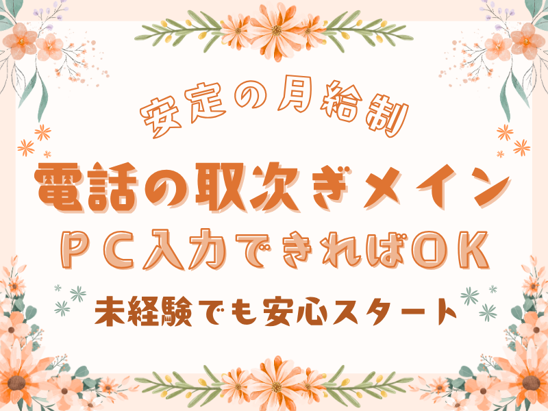 SocioFuture WIT株式会社の求人・転職情報