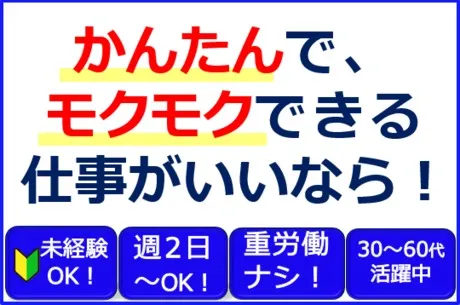SBSゼンツウ　習志野センター