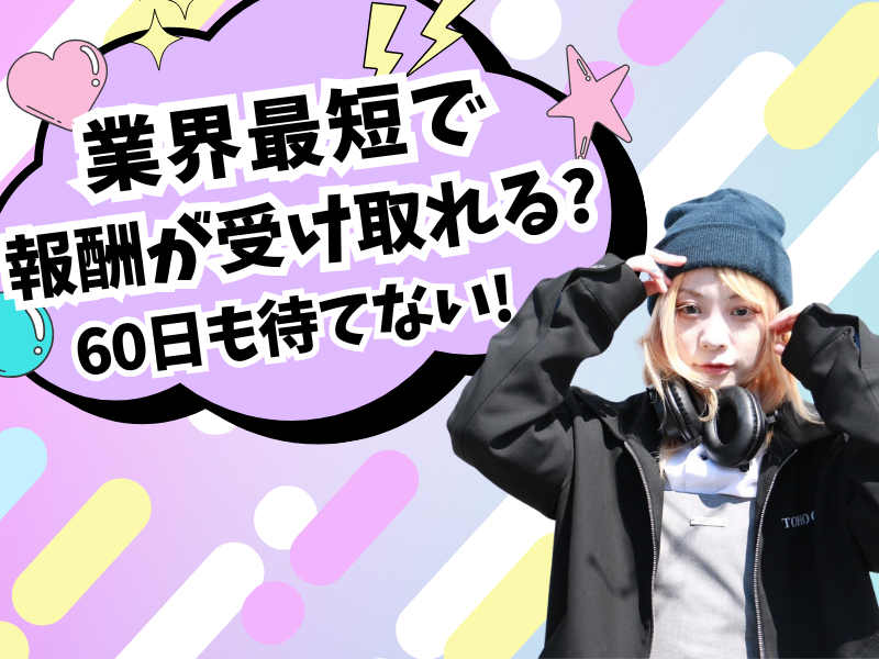 株式会社TOHO　Group【18】のアルバイト・バイト求人情報-08