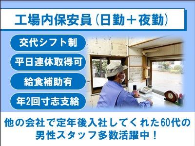 株式会社兼重製鋼所の求人・転職情報
