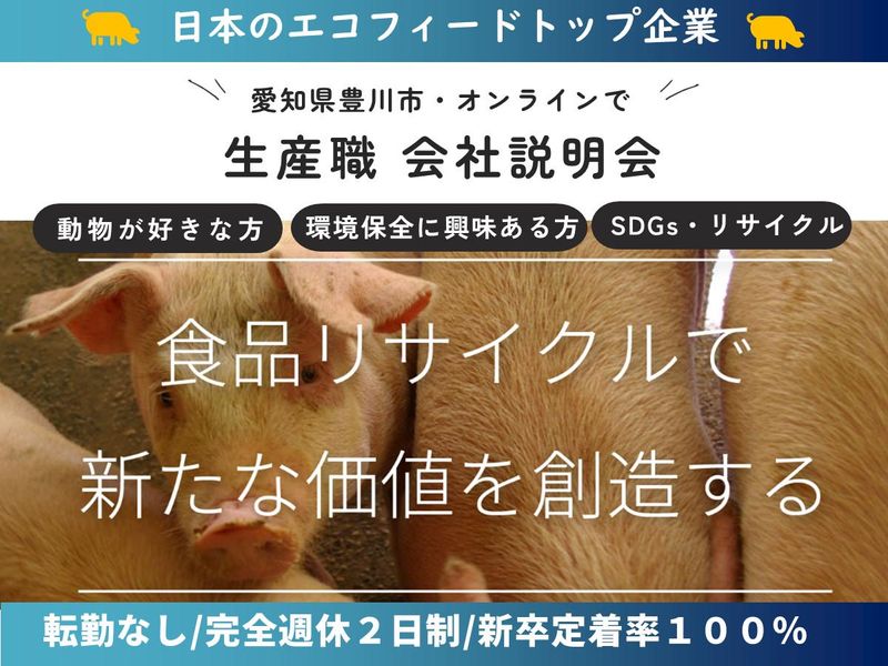 有限会社環境テクシス