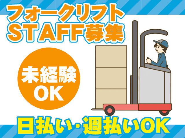 株式会社キャリアのアルバイト・バイト求人情報-36