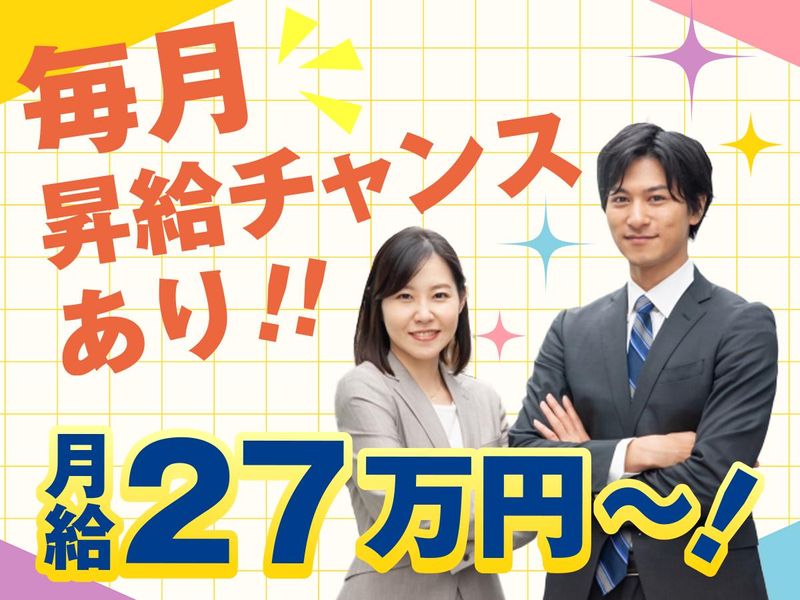 株式会社とちとちの求人・転職情報
