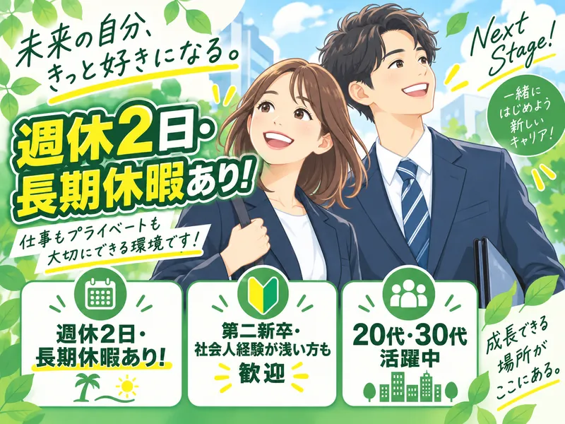 ハタス株式会社(4447)の求人・転職情報