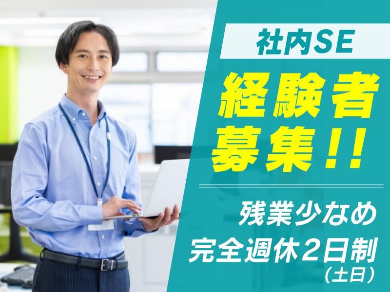 株式会社サイオーの求人・転職情報