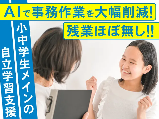 株式会社ヒューマンネットの求人・転職情報