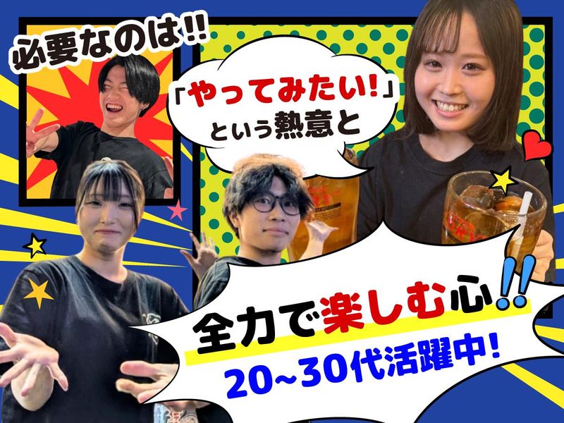 BONDZ株式会社の求人・転職情報