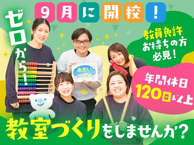 昭和企業株式会社の求人・転職情報