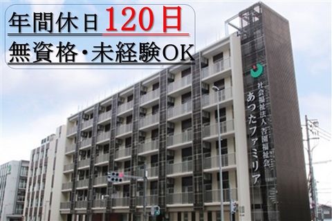 杏園会グループの求人・転職情報