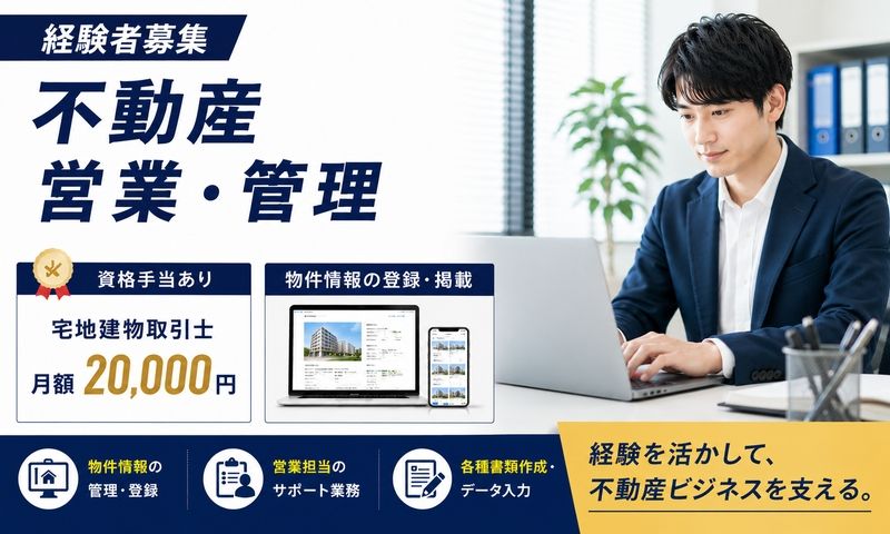 株式会社細山田商事の求人・転職情報