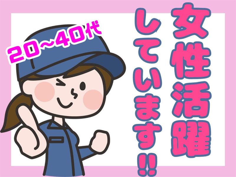 株式会社ディプライ　岐阜オフィスのアルバイト・バイト求人情報-03