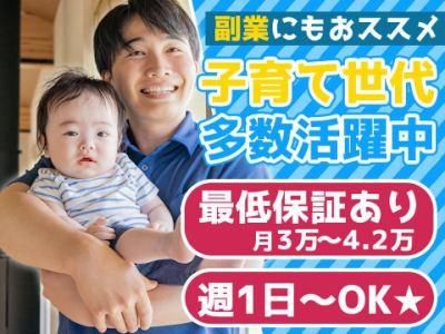 有限会社宮野乳業のアルバイト・バイト求人情報-02