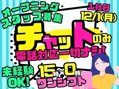 アルティウスリンク沖縄センター/1251004440のアルバイト・バイト求人情報-01