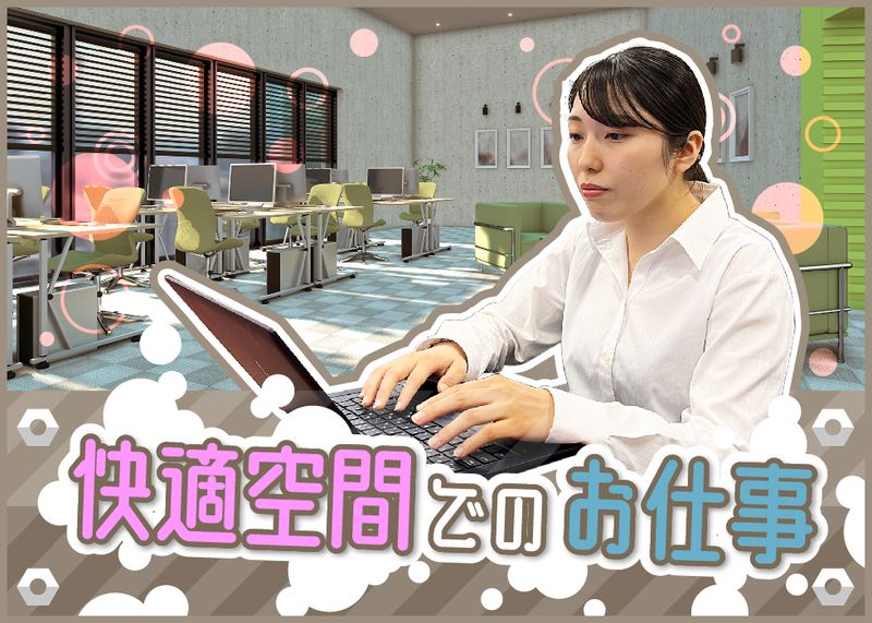 株式会社 セントラルサービスのアルバイト・バイト求人情報-03