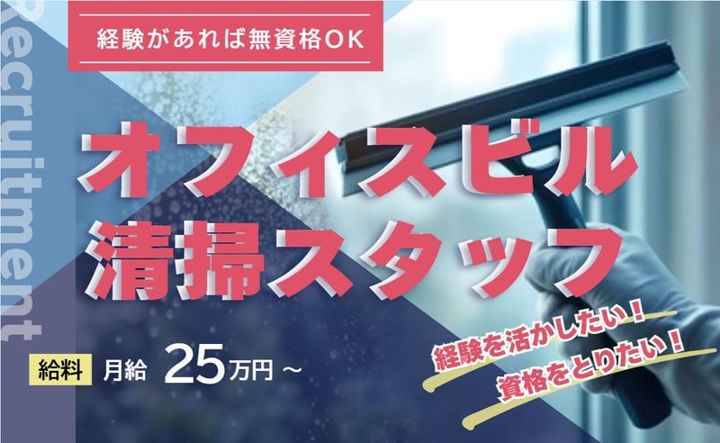 株式会社総美-0001の求人・転職情報