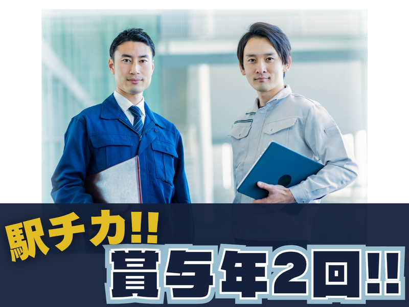 株式会社キョーエーメックの求人・転職情報