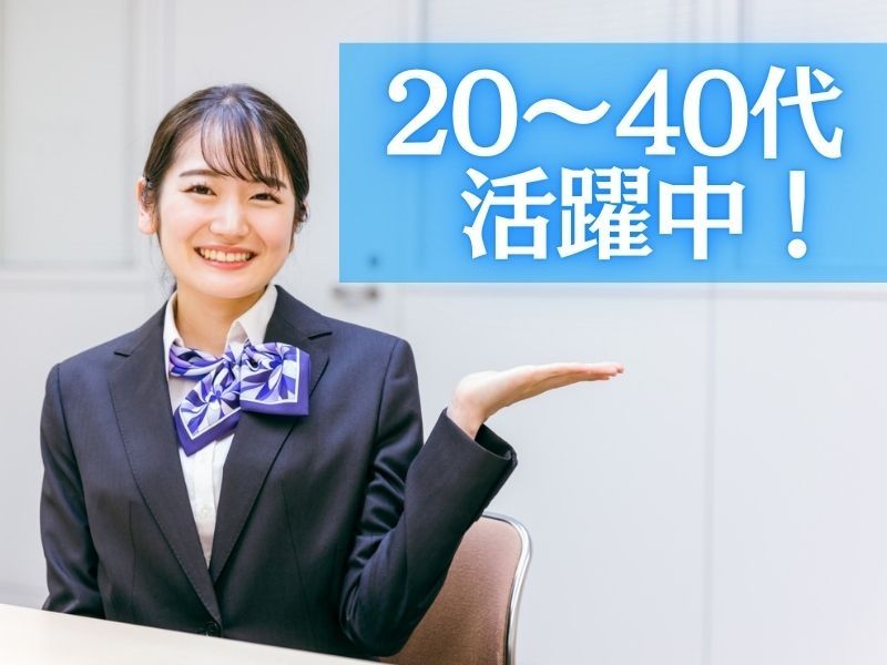パーソルテンプスタッフ株式会社の派遣求人情報