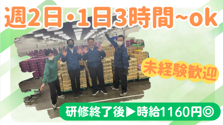 グリーンサービス株式会社　八潮物流センターのアルバイト・バイト求人情報-02