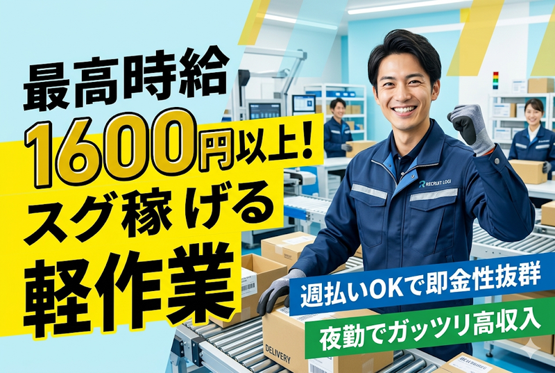 NEXINNO　Connect株式会社のアルバイト・バイト求人情報-06