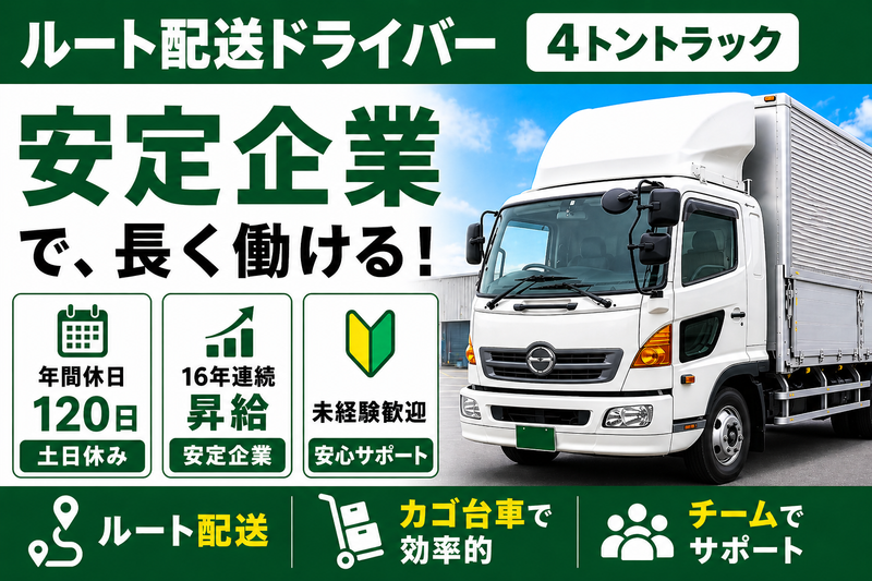 株式会社テスコ-0001の求人・転職情報