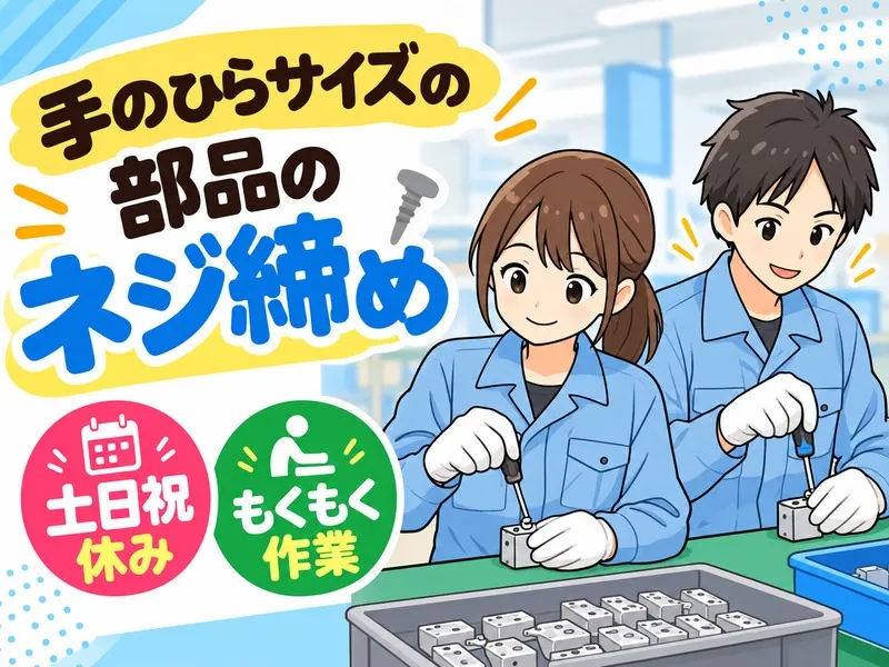 求人画像