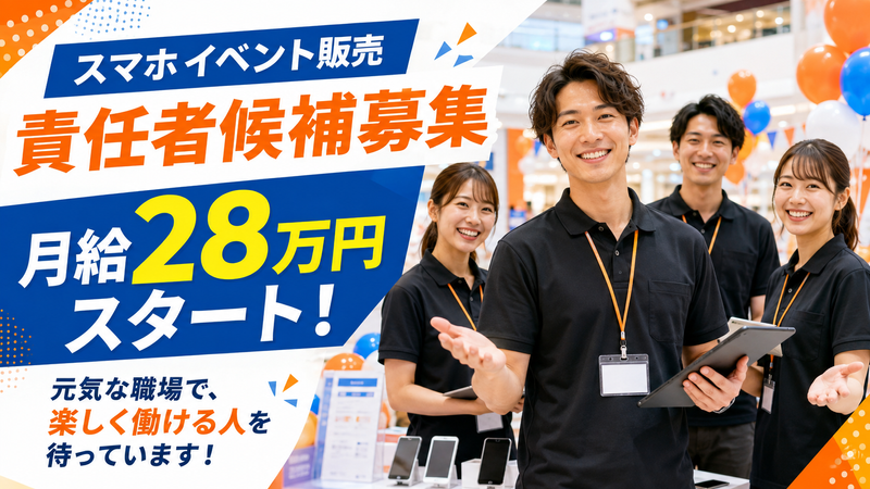 株式会社プリントショップ・ミネの求人・転職情報