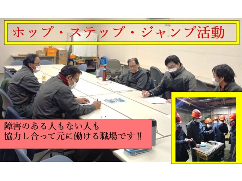 社会福祉法人　蕗の会の求人・転職情報