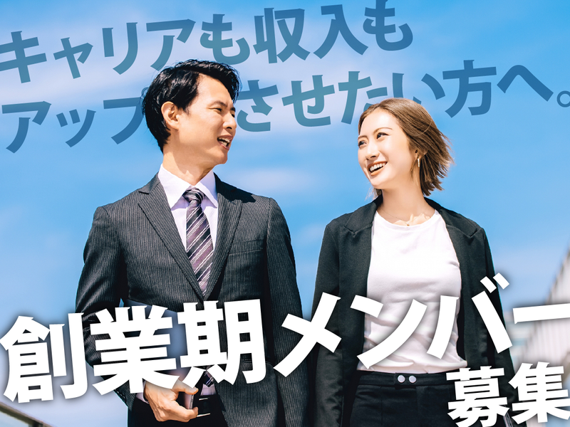 株式会社ウィズアスの求人・転職情報