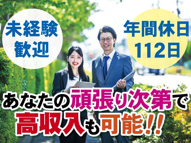 株式会社クローバーの求人・転職情報