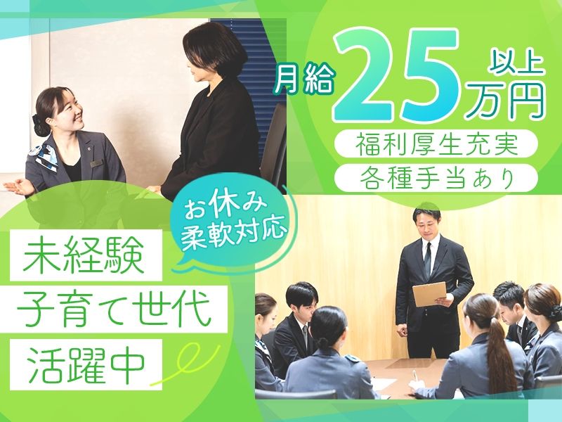 アルファクラブ株式会社の求人・転職情報