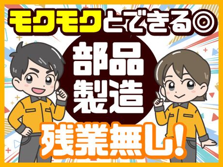 アールシースタッフ株式会社の求人・転職情報