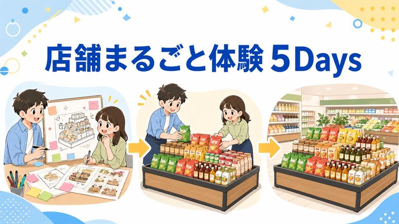 株式会社マルエツ