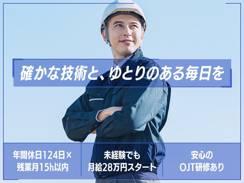 株式会社仁木総合土木の求人・転職情報