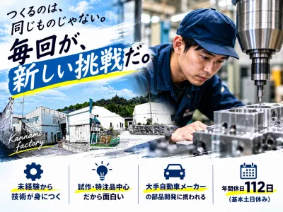 株式会社精工製作所の求人・転職情報