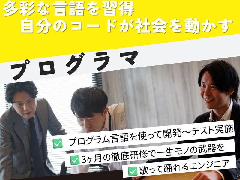 株式会社ソフネット