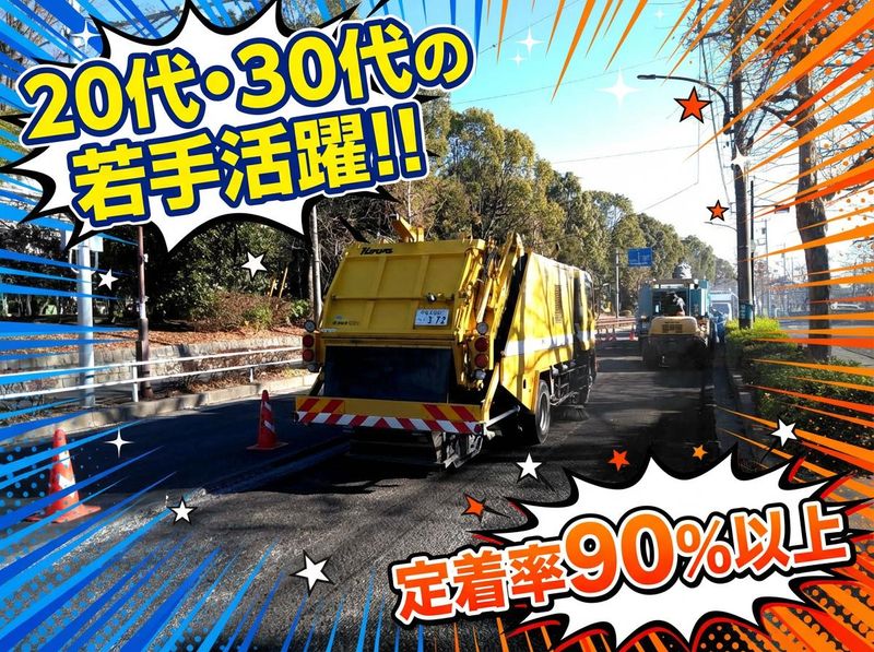 大一建設株式会社の求人・転職情報