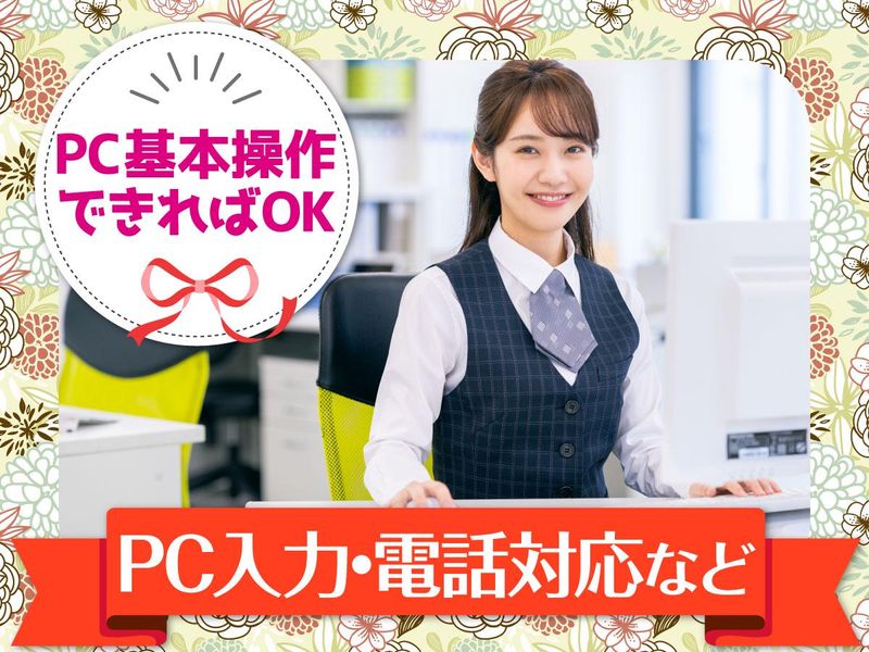 株式会社昭和メディカルサイエンス水戸営業所のアルバイト・バイト求人情報-02