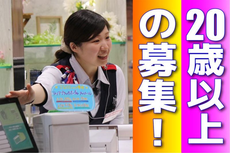 株式会社永和商事　ウイング桑名店のアルバイト・バイト求人情報-03