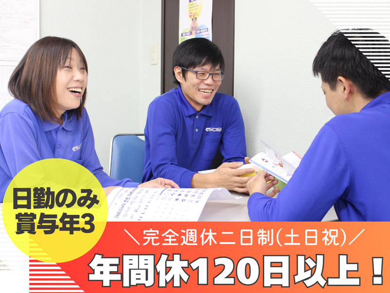 株式会社カンポホールディングスの求人・転職情報