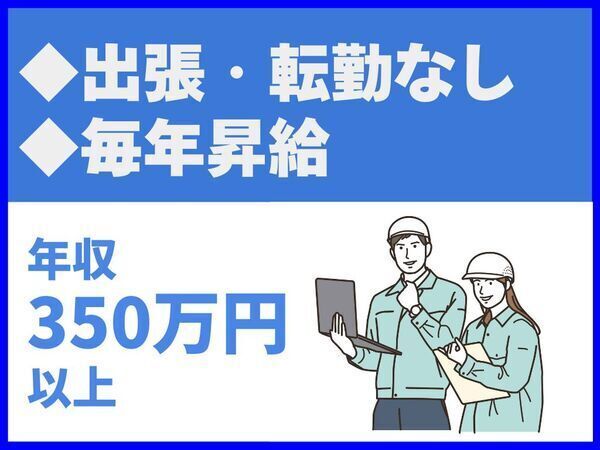 株式会社栄都の求人・転職情報