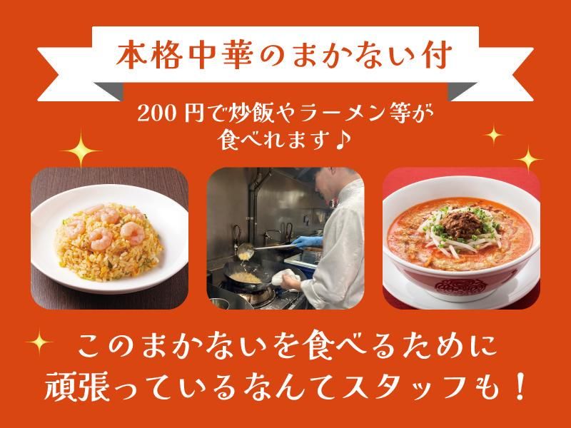 上海湯包小館　イオンモール大高店のアルバイト・バイト求人情報-03