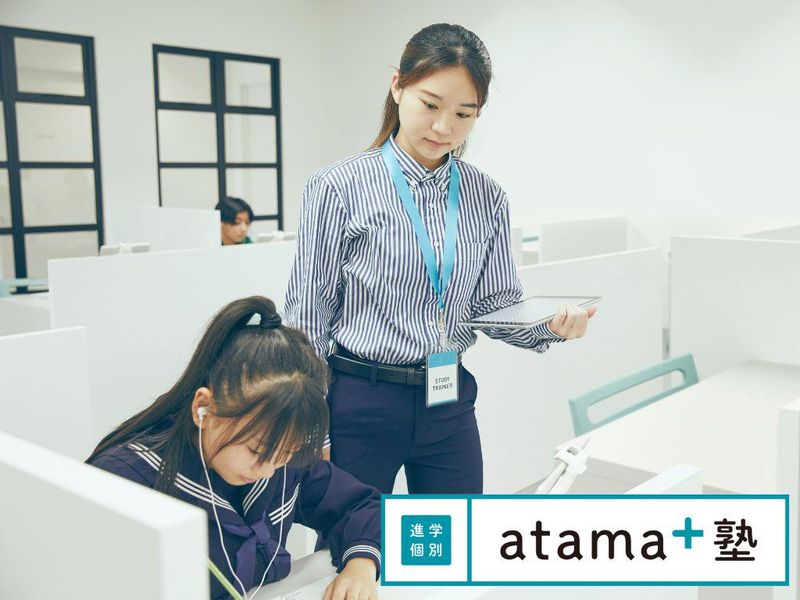 atama+塾　岩国校　株式会社イーオンのアルバイト・バイト求人情報-02