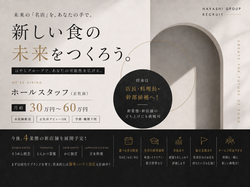 株式会社ラパンブランの求人・転職情報