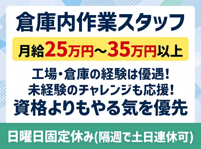 株式会社エムエス物流　岐阜営業所