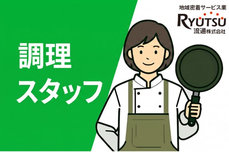 株式会社米子クックパートナーの求人・転職情報