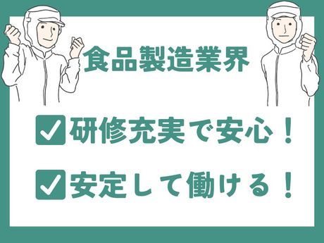 株式会社ピーターパン 小麦の丘店の求人・転職情報